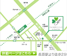 大田区長原の歯医者